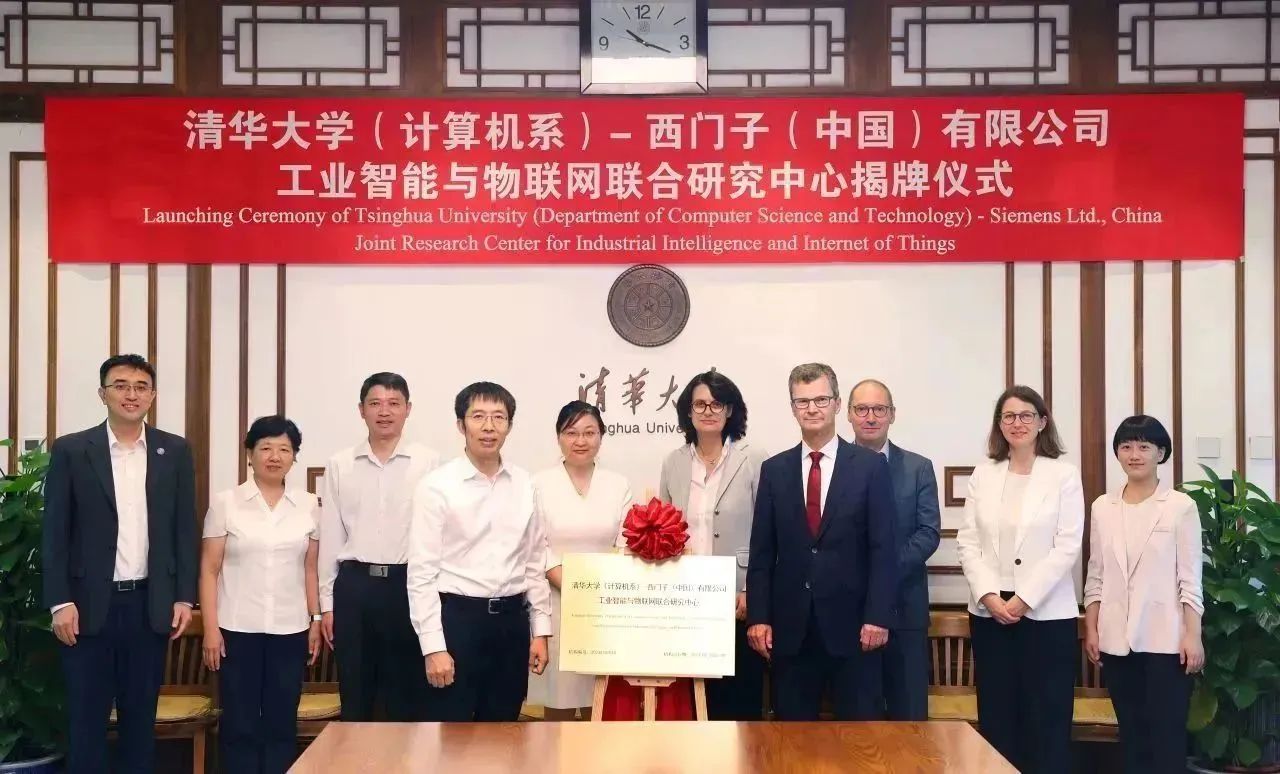 Siemens renews cooperation agreement with Department of Computer Science, Tsinghua University